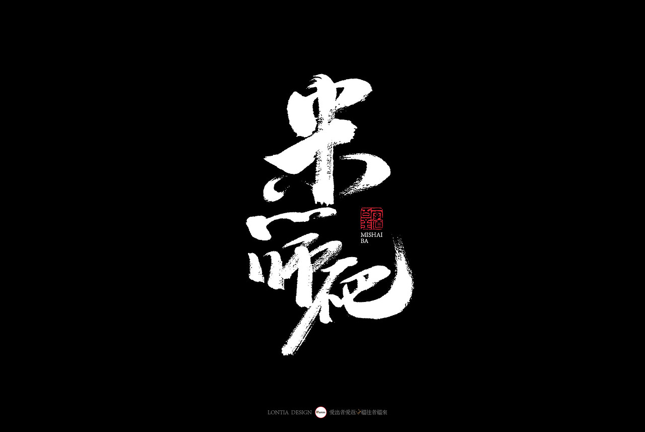 杭州小吃大全手书