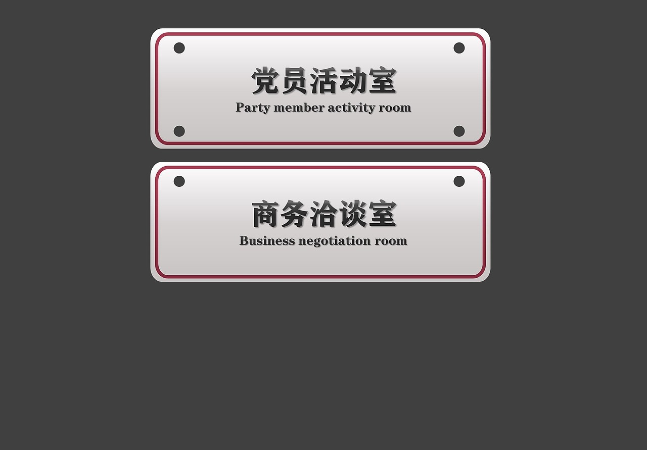 门牌设计（图ZMTczMTcyNTk2） - 图案 - 站酷设计师南波日日人原创素材 - 站酷ZCOOL