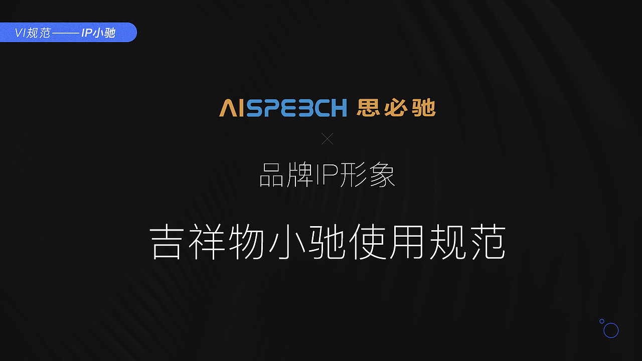 IP形象 2.0 | VI手册（图ZMjA2MzM3MDA0） - IP形象 - 站酷设计师YAZAI_Lee原创素材 - 站酷ZCOOL