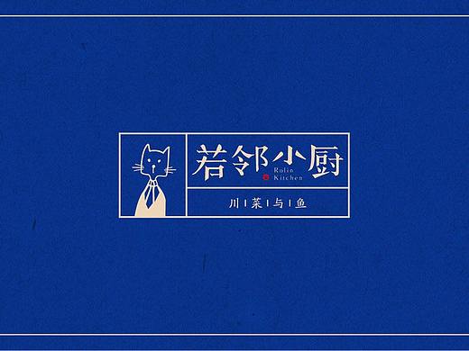 川菜与鱼