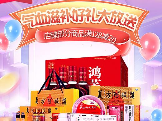2020大药房中秋团圆季活动