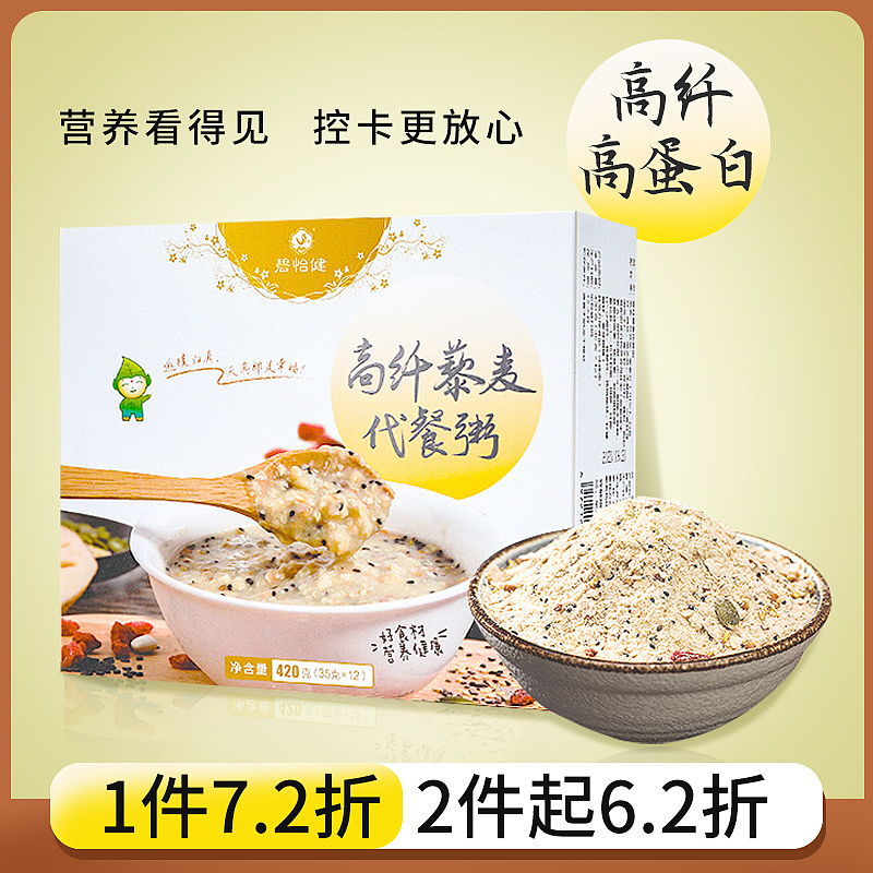 【定制详情页设计】——减肥代餐粉视觉设计（图ZMjUxNjcwOTc2） - 电商 - 站酷设计师zalcool张原创素材 - 站酷ZCOOL