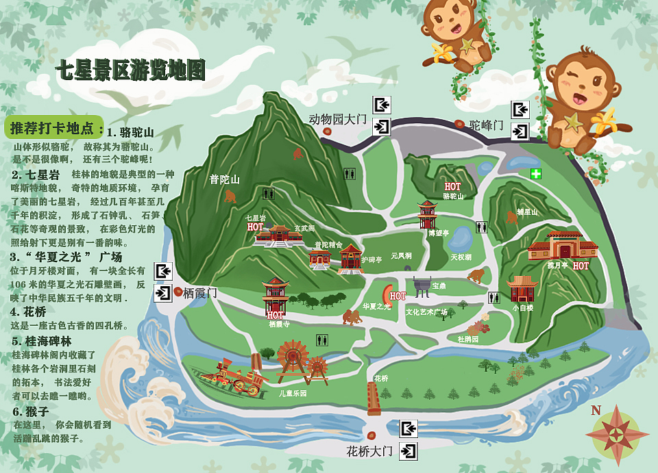 桂林七星公园平面图图片