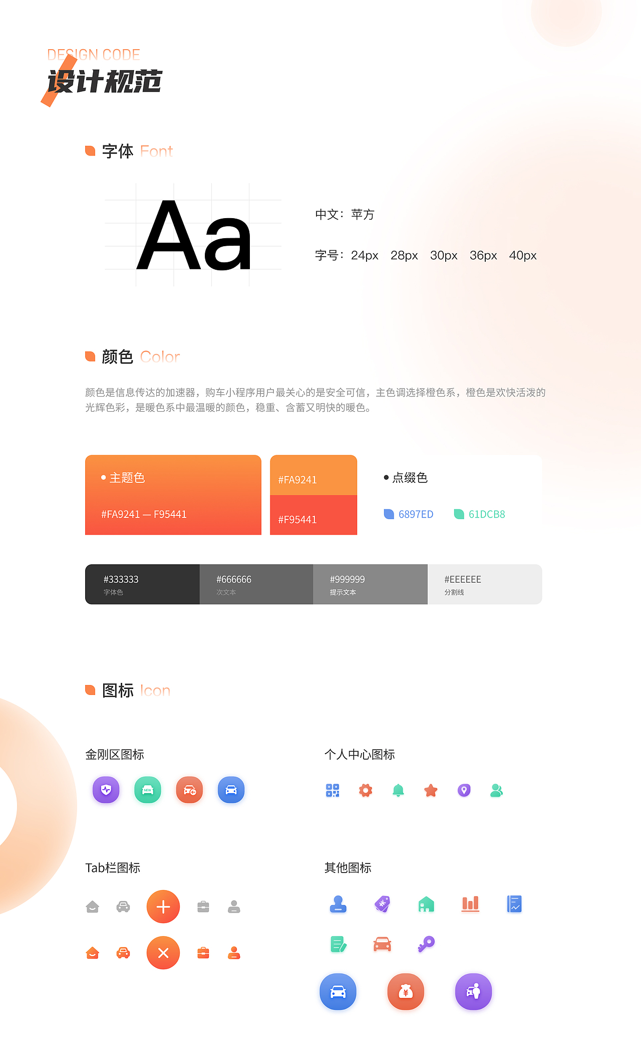 2021UI设计作品集（图ZMjkyNjYyNzc2） - APP界面 - 站酷设计师金多多616原创素材 - 站酷ZCOOL
