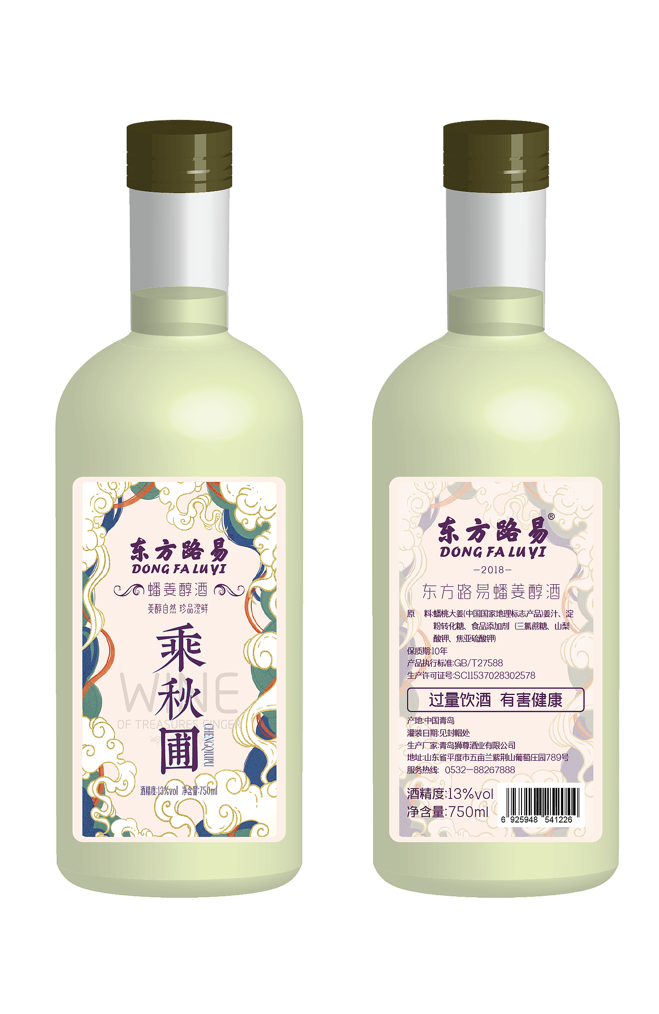 酒标签设计-0717