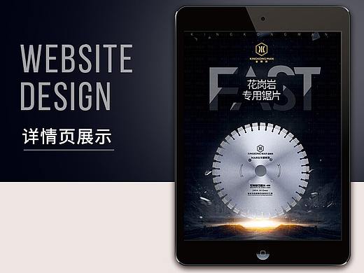 刀具 花岗岩专用锯片详情页 金刚石刀头 石材切割 工程