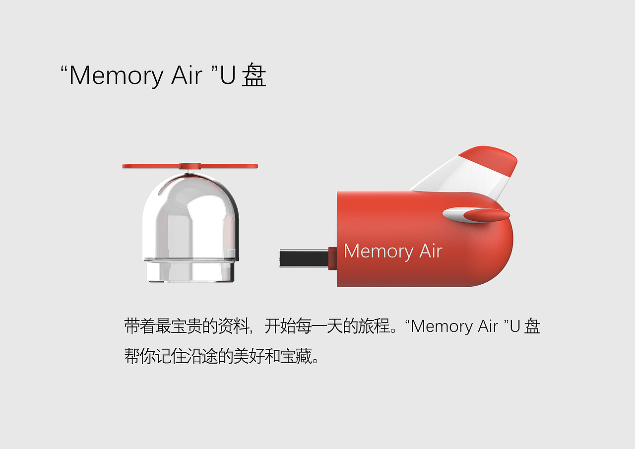 memory air U盘（图ZMTM2Mjg2ODIw） - 生活用品 - 站酷设计师囡洛原创素材 - 站酷ZCOOL