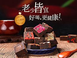 黑糖-红糖