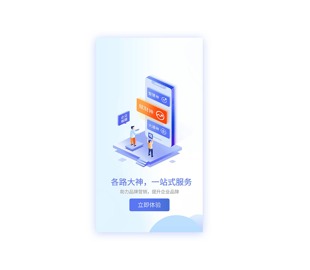 启动页绘制