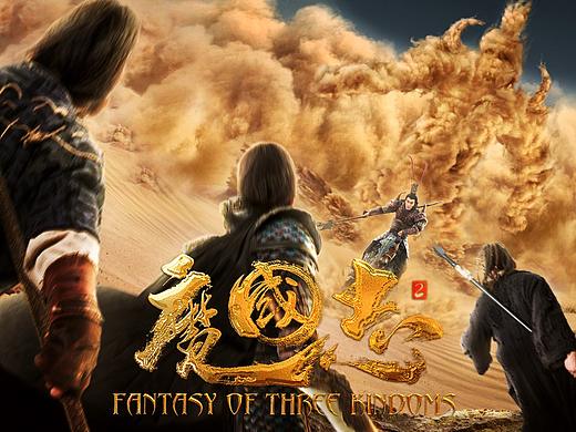 电影海报《魔国志之讨伐董卓》
