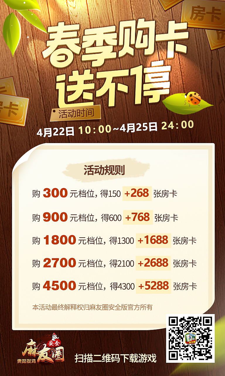 游戏运营宣传图 套图