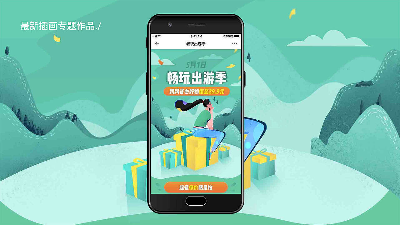 作品集（图ZMTYzOTY1MjI4） - 其他UI - 站酷设计师JohnnaGu原创素材 - 站酷ZCOOL