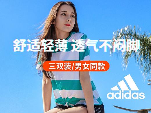 袜子详情页