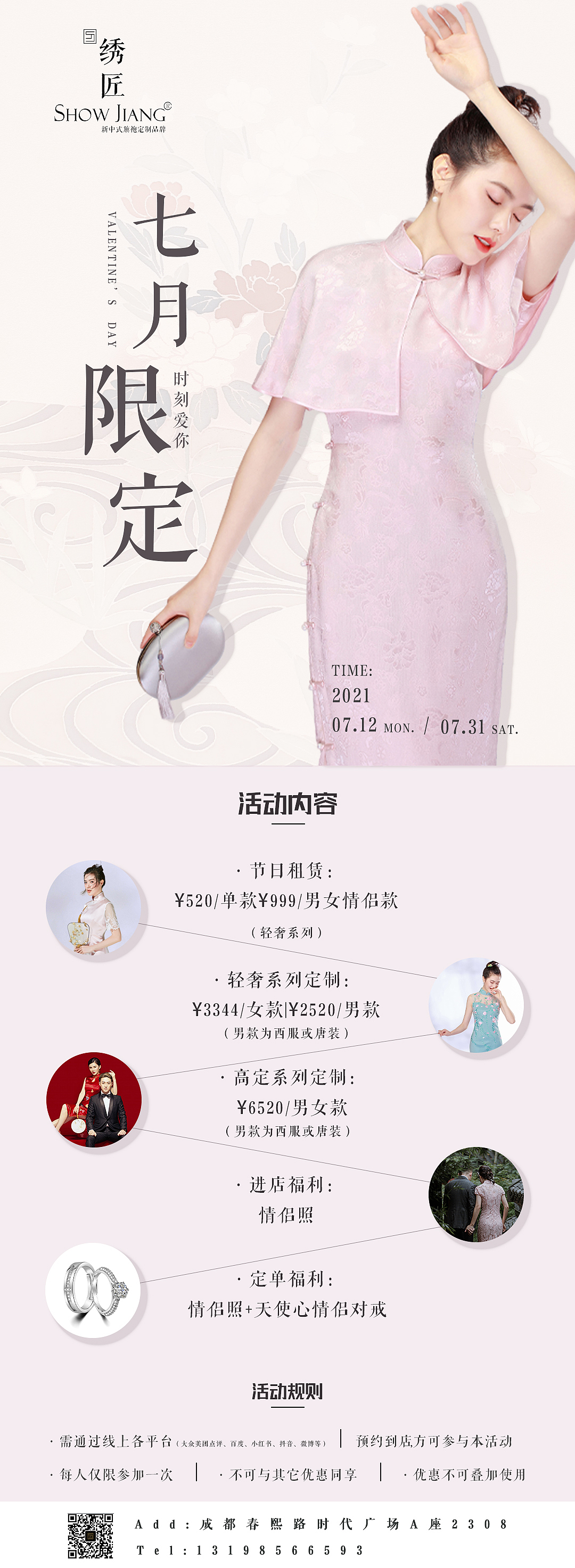 旗袍定制（图ZMjY1MDIyMDU2） - 海报 - 站酷设计师豆豆起兜原创素材 - 站酷ZCOOL