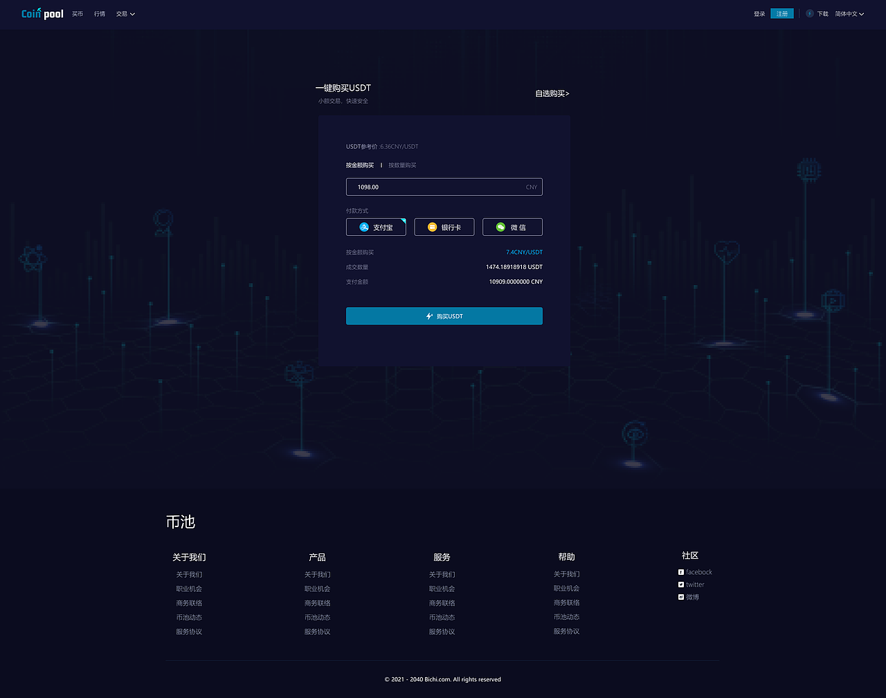 区块链界面应该怎么设计？（图ZMjY1MDk2MDI0） - 企业官网 - 站酷设计师爱设计的村花原创素材 - 站酷ZCOOL