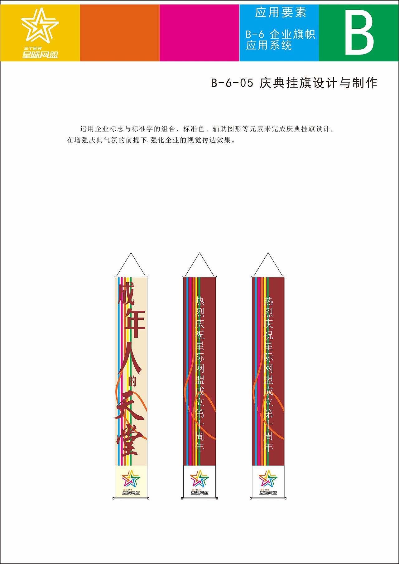 VI手册（二）（图ZMTE1MDkzNTQw） - 品牌 - 站酷设计师健健666原创素材 - 站酷ZCOOL