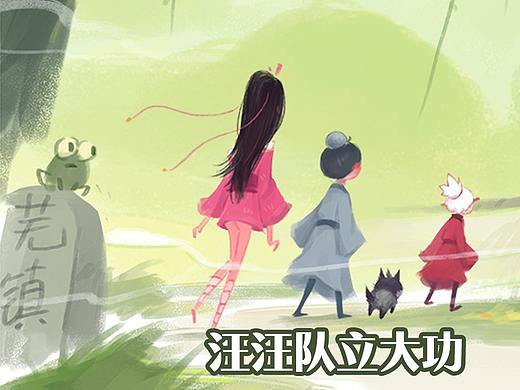 漫画《吾猫当仙》第十六话