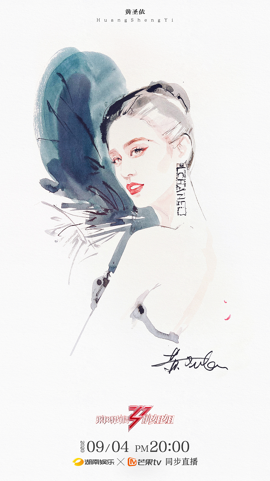 自信的态度
亮眼的舞步<br>定格，这个夏天的@黄圣依