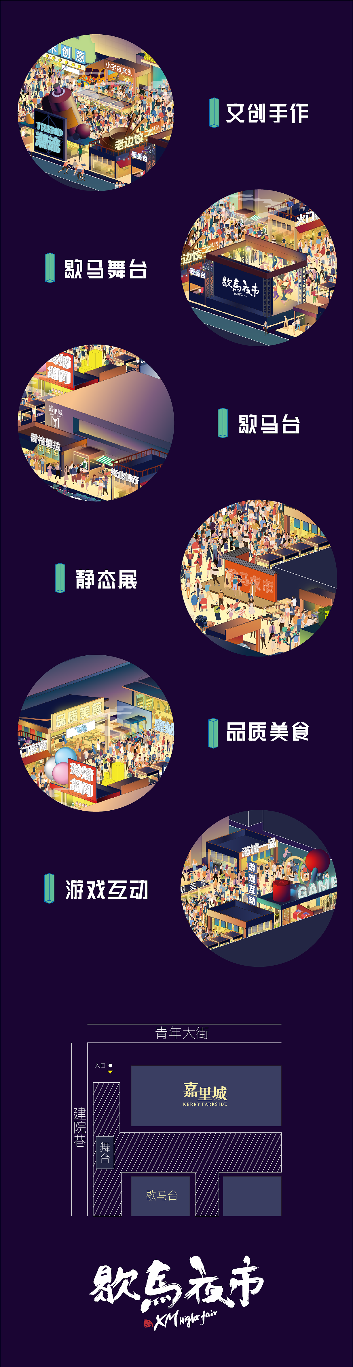 歇马夜市地图设计（图ZMjQ0NDEzNzEy） - 图案 - 站酷设计师橘子象原创素材 - 站酷ZCOOL