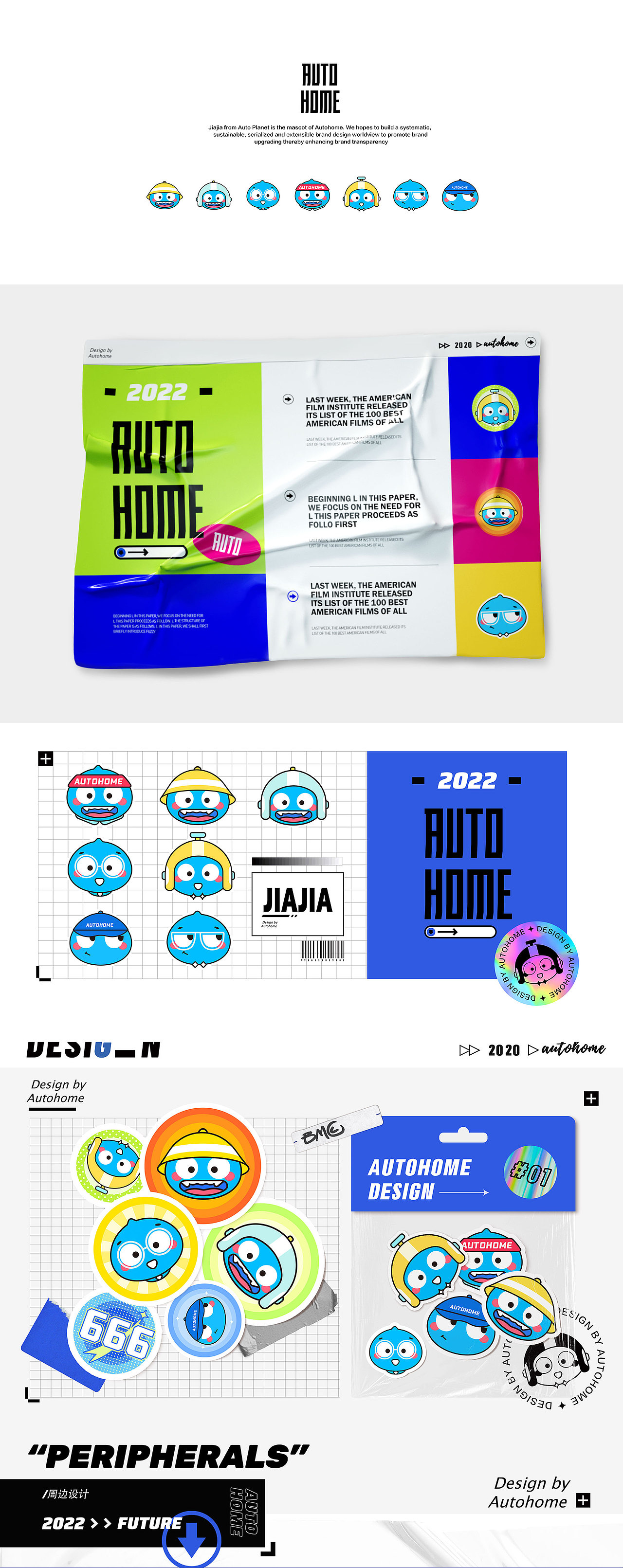 AUTOHOME-盲盒设计（图ZMjg2ODY5ODg4） - IP形象 - 站酷设计师STE_DesignLab原创素材 - 站酷ZCOOL