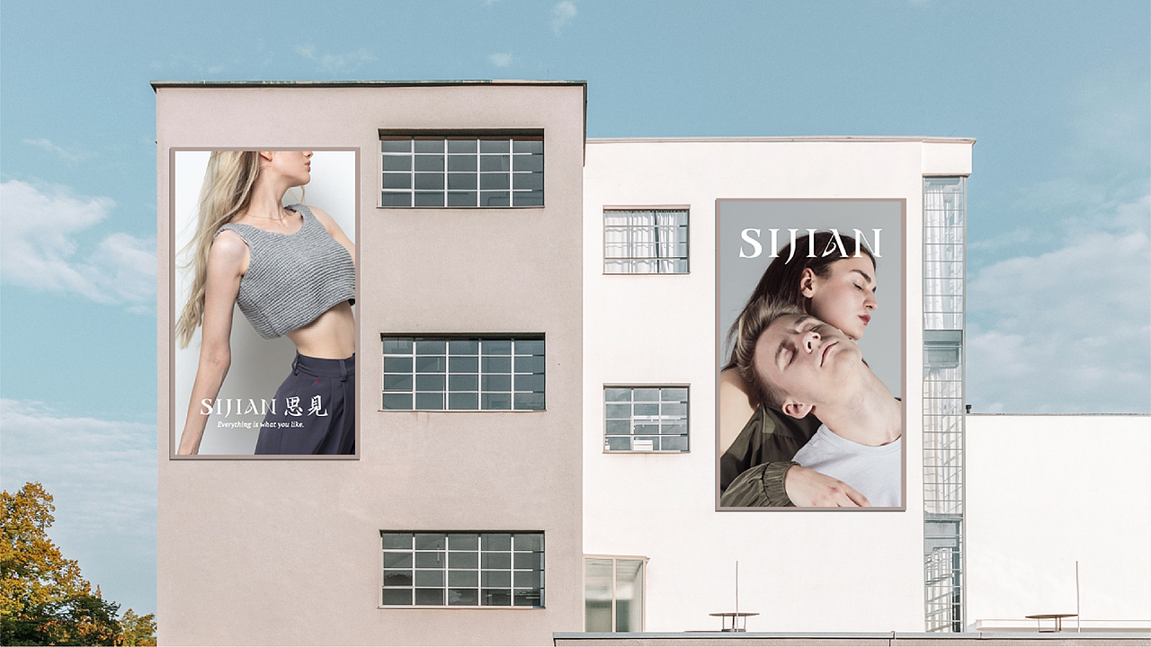 SIJIAN服装品牌丨品牌视觉设计(图ZMjkzNDc2OTM2) - 品牌 - 站酷设计师北叶Design原创素材 - 站酷ZCOOL