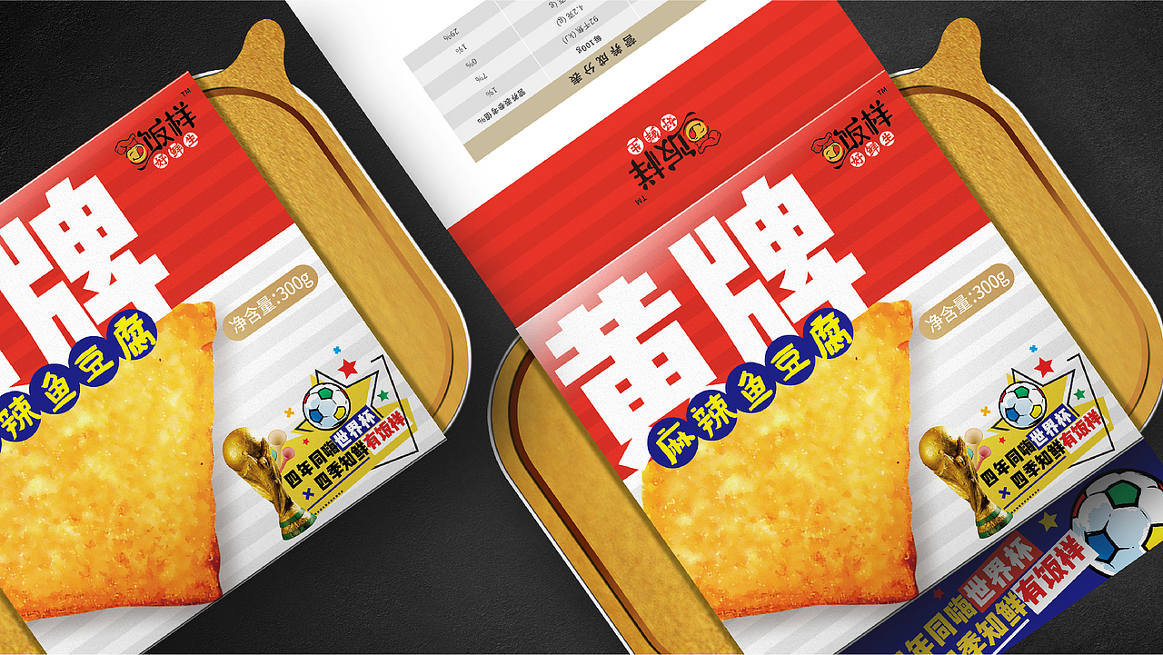 海鲜与世界杯-包装方案（图ZMTIxMzEwNzM2） - 包装 - 站酷设计师放牛啊放牛原创素材 - 站酷ZCOOL