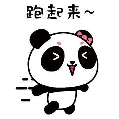 37熊猫㲺㲺（图ZMTI5MzAxMDc2） - 网络表情 - 站酷设计师37NOT原创素材 - 站酷ZCOOL