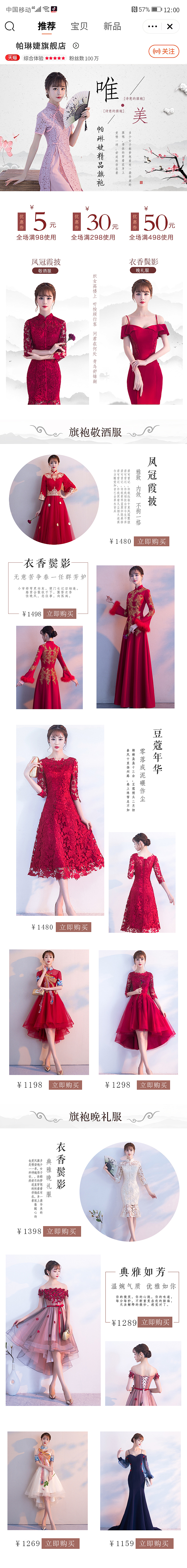 电商页面设计（图ZMjU3MzM5MzI0） - 其他平面 - 站酷设计师乖乖在哪里嘞原创素材 - 站酷ZCOOL