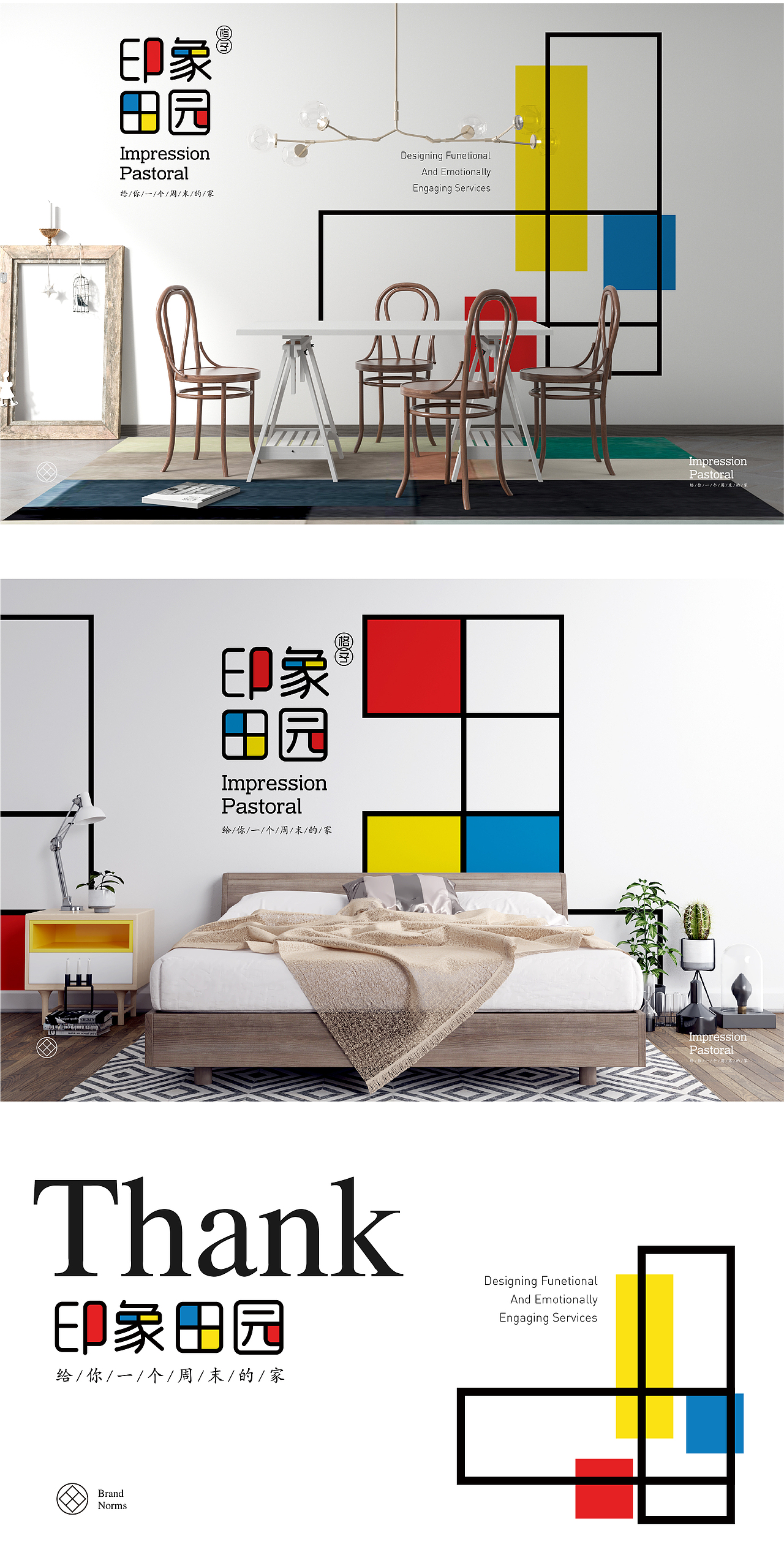 印象田园 | 旅游品牌设计 | VI设计 D#Design恐龙视觉