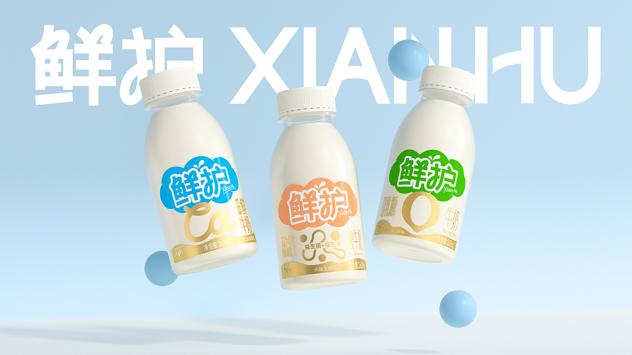 鲜护系列牛奶包装设计 | 美域盛华(图ZMzQ0MTQ0MDYw) - 包装 - 站酷设计师美域盛华原创素材 - 站酷ZCOOL