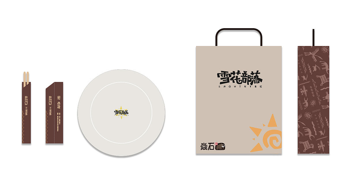 【市野品策】焱石烤肉-雪花部落 VI设计 logo设计