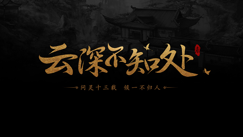 日常字体练习（图ZMTQ3ODk2NzYw） - 字体/字形 - 站酷设计师起个名字真是麻烦原创素材 - 站酷ZCOOL