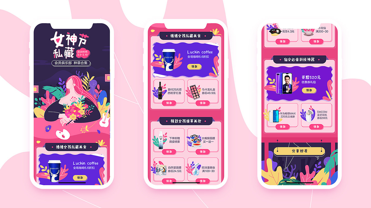 移动专题整理2019