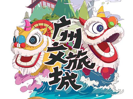 Guangzhou journey 广州旅程（个人主页-ZNDIxOTAzMjg=） - 创作习作 - 站酷设计师月揽一舟原创素材 - 站酷ZCOOL