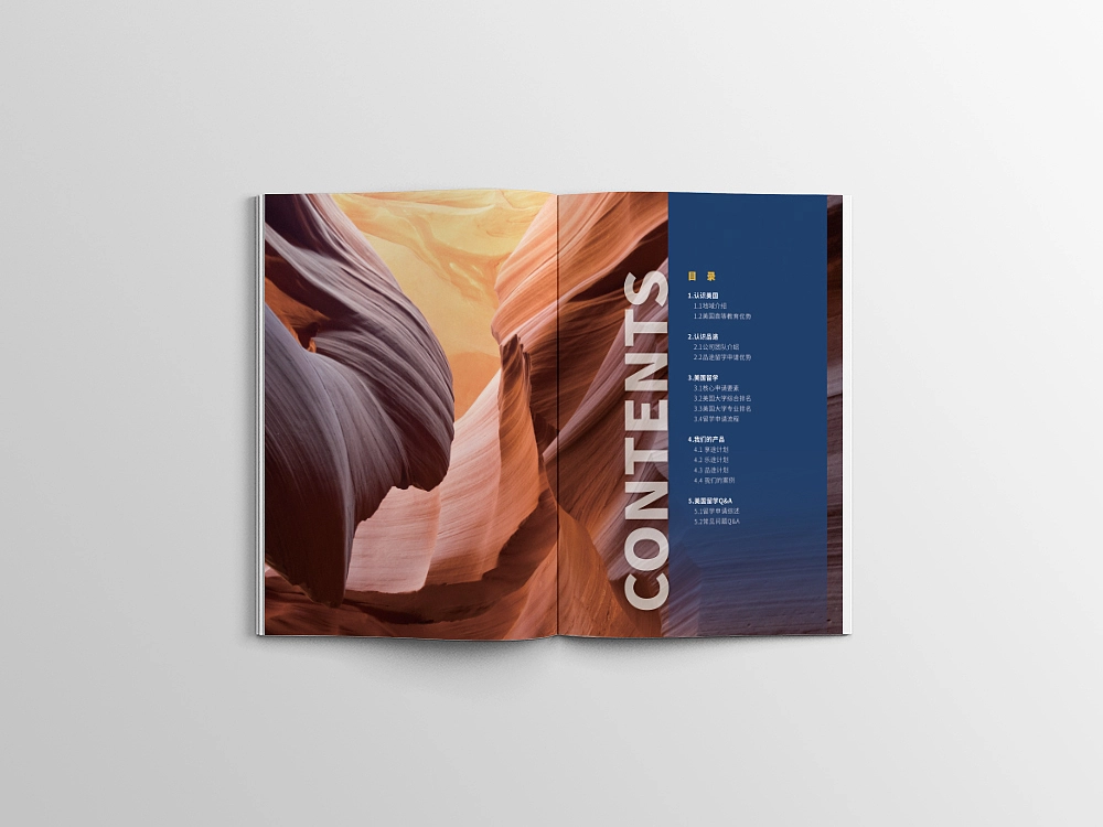 品途留学 美国方向产品宣传册