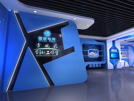 国家电网展馆