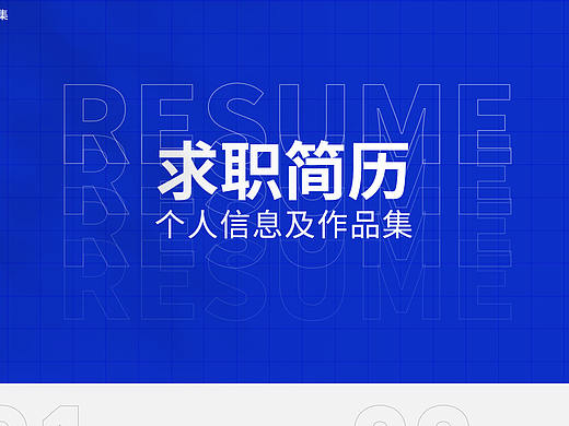 2020个人作品集