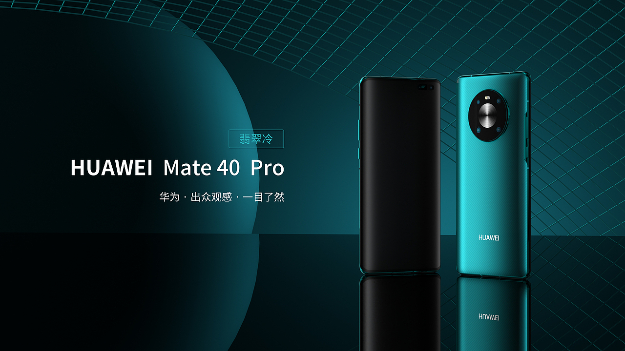 华为mate40pro 渲染练习（图ZMjc1OTk3ODQ4） - 产品 - 站酷设计师大只咾原创素材 - 站酷ZCOOL