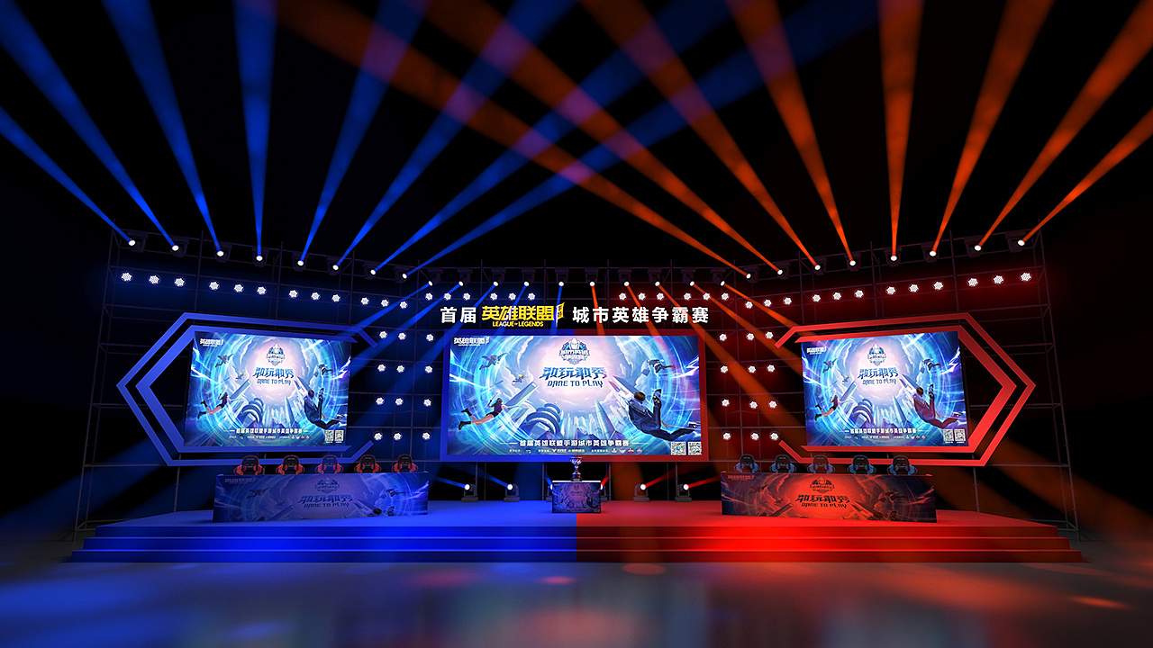 英雄联盟活动舞台3d效果图|空间|舞台美术|舞美咖网 - 原创作品