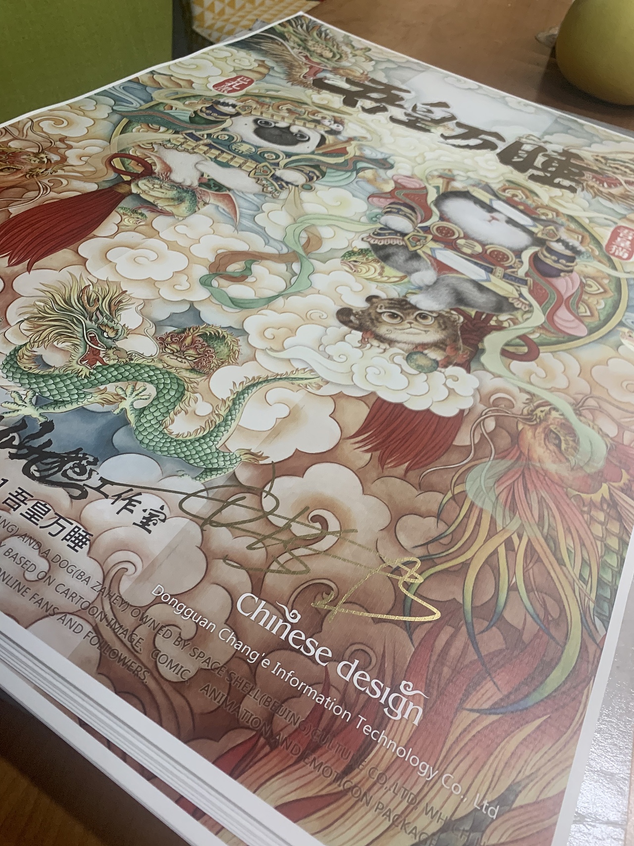 吾皇万睡&八仙九猫.门神插画