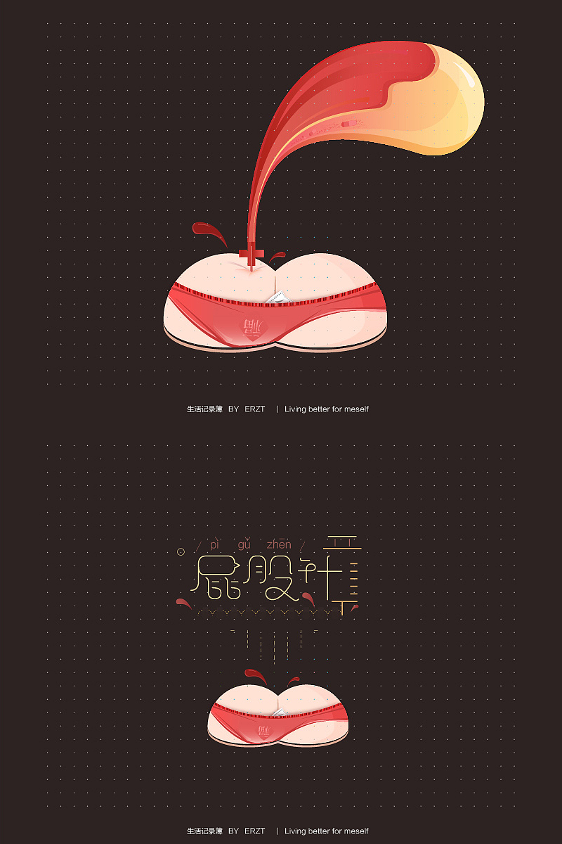 作品杂集(图ZMjQwOTU1MjQ=) - 字体/字形 - 站酷设计师ERZT原创素材 - 站酷ZCOOL