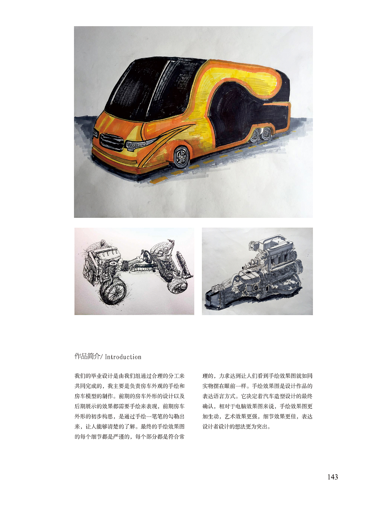 书籍装帧 2017毕业设计作品集 （2）（图ZODU3MDc0MjQ=） - 书籍/画册 - 站酷设计师半瓶青年原创素材 - 站酷ZCOOL