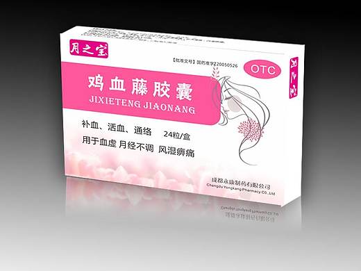 药品包装盒设计