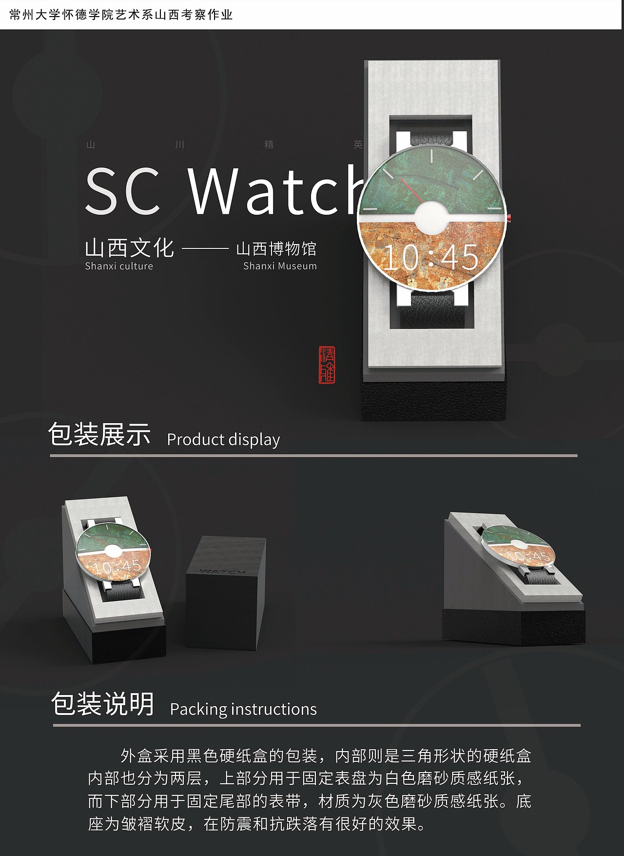 山川精英“SC”文创手表设计（图ZMTc2MzIzMzAw） - 电子产品 - 站酷设计师一句没问原创素材 - 站酷ZCOOL