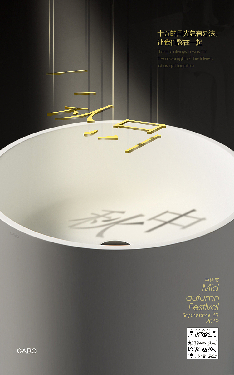 中秋节海报（图ZMTc3MDI1MTg0） - 海报 - 站酷设计师善行设计原创素材 - 站酷ZCOOL