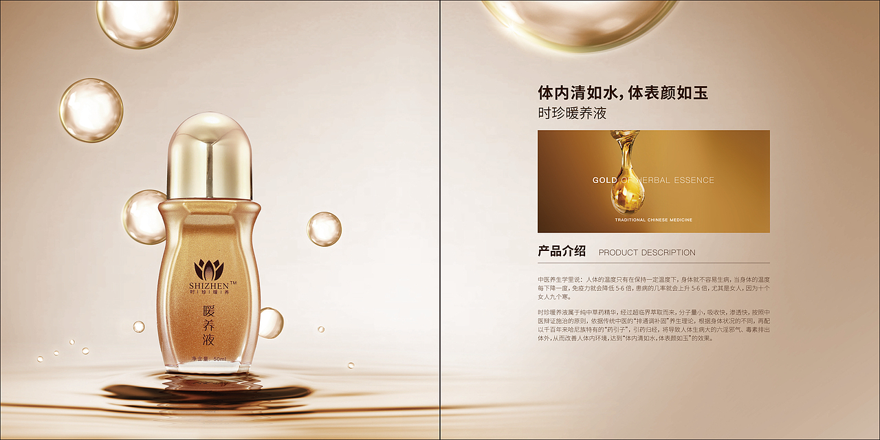 养生产品-宣传手册（图ZMjA3NTMxOTI0） - 书籍/画册 - 站酷设计师花花酱January原创素材 - 站酷ZCOOL