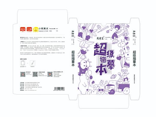 包装盒子设计