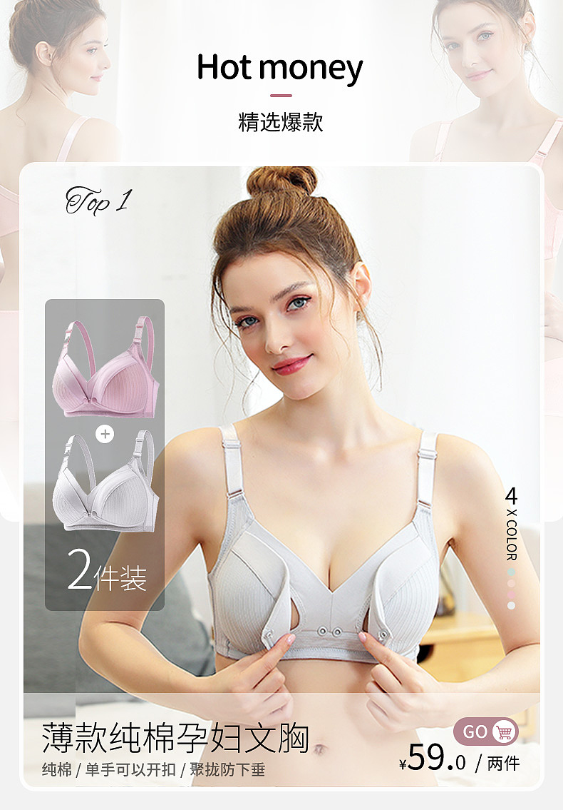 移动端内衣店铺页面设计（图ZMjQwNzQ1Njk2） - 电商 - 站酷设计师XHP丨DESIGN原创素材 - 站酷ZCOOL