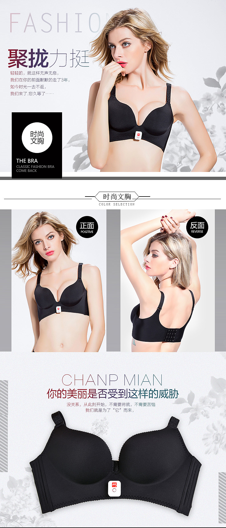 文胸（图ZNzU0NTYxMzI=） - 海报 - 站酷设计师云动小默原创素材 - 站酷ZCOOL