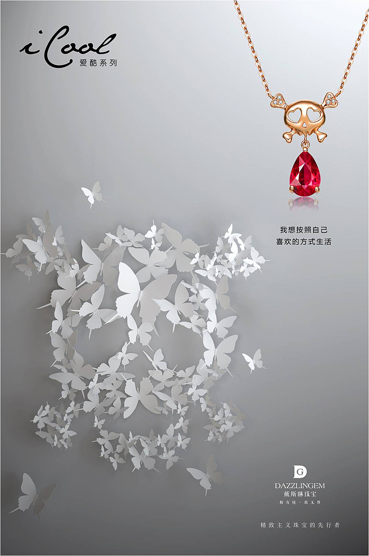 i cool（图ZODYxMTA0NDA=） - 包装 - 站酷设计师螃蟹AI创意局原创素材 - 站酷ZCOOL